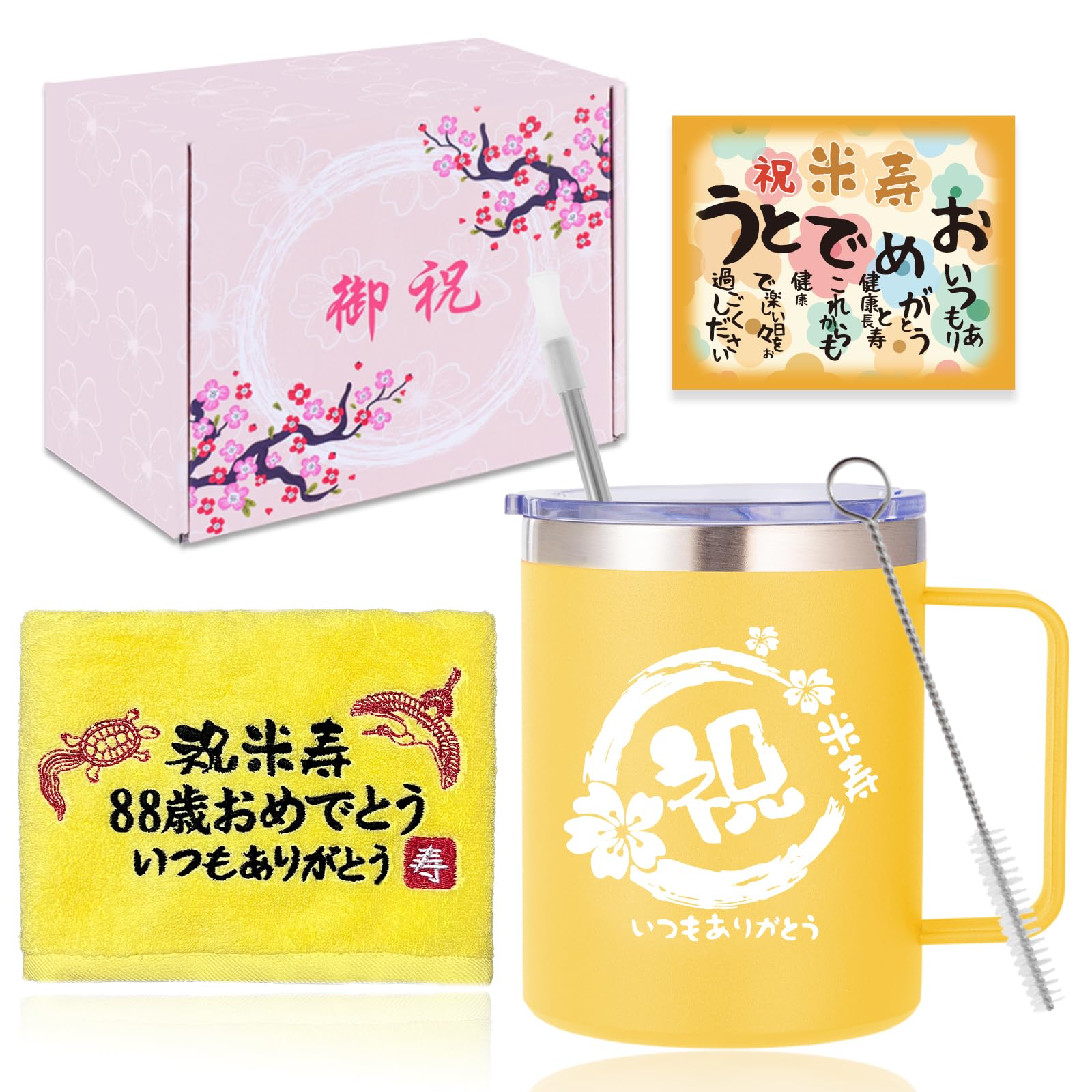 Amazon.co.jp: 米寿祝い プレゼント 男性 女性 お祝い 米寿 タンブラー